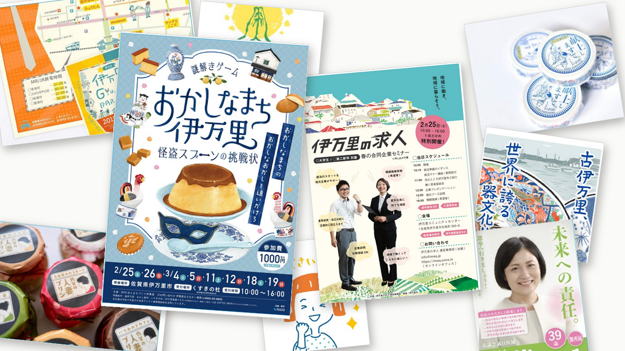 株式会社nicoで手がけた制作物